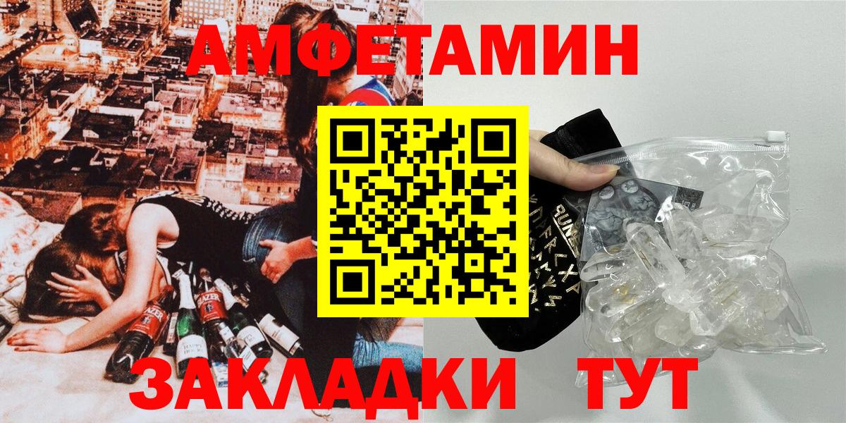 Amphetamine Розовый Лесной