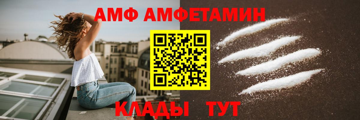АМФ 97%  Амфетамин  Амфетамин  Вход с VPN  Лесной 
