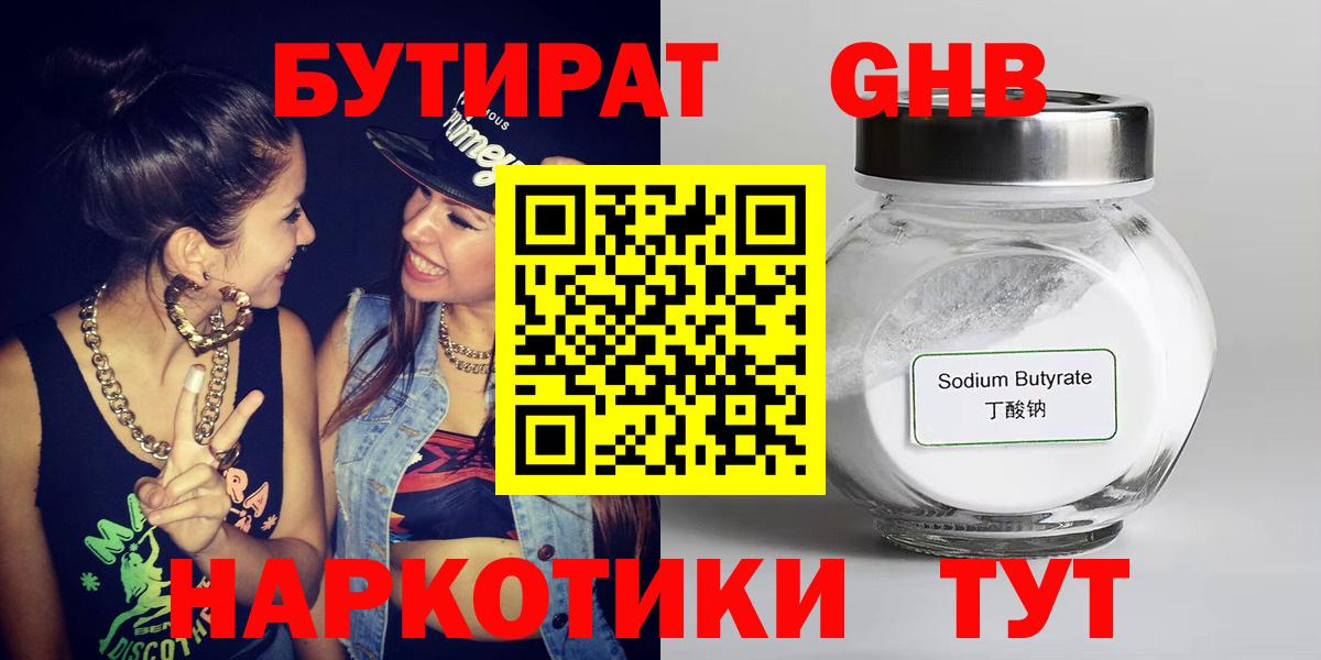 Бутират  Бутират буратино  Вход с VPN  Лесной 