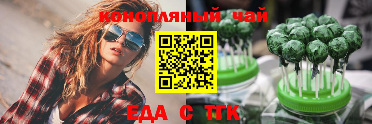 Canna-Cookies конопля  Вход с VPN  Лесной 