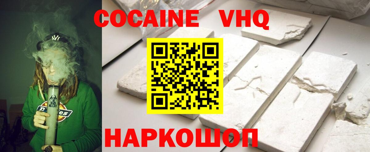 КОКАИН Колумбийский Лесной