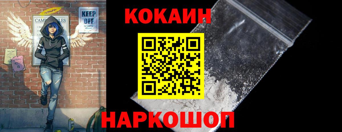 Лесной  КОКАИН VHQ  Кокаин Fish Scale  Вход с VPN 