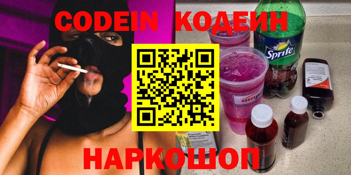 Лсд 25  Лесной  Вход с VPN  Меф МЯУ МЯУ кристаллы  МАРИХУАНА  Гашиш  COCAIN  NBOMe 