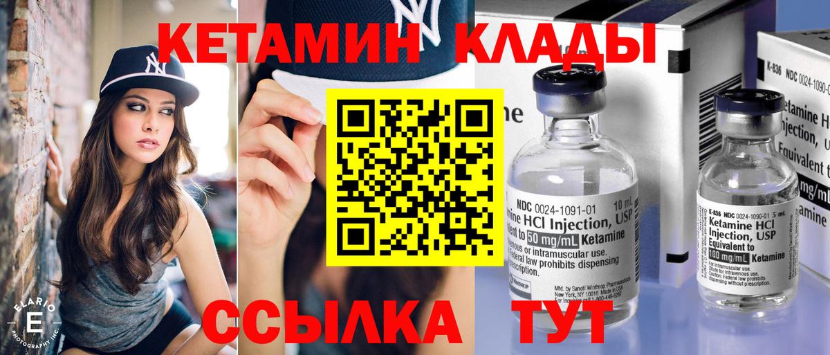Кетамин ketamine  Вход с VPN  КЕТАМИН VHQ  Лесной 