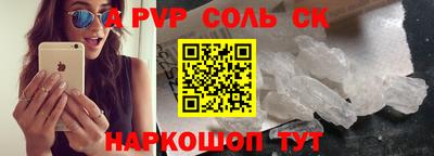 соль курить ск Ипатово