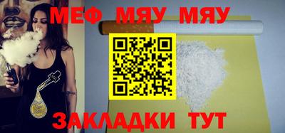 мяу мяу мука Изобильный