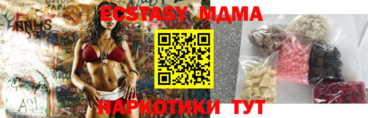 МДМА молли Лесной
