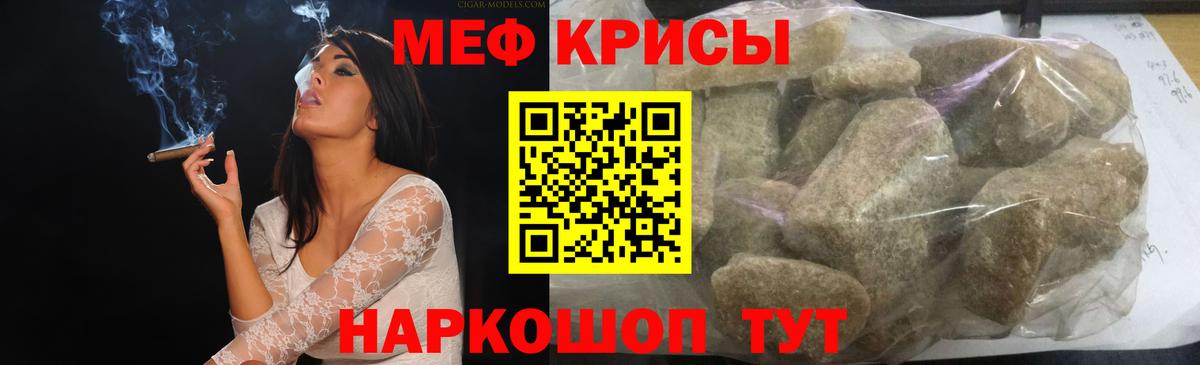 Мефедрон  Меф мука  Вход с VPN  Меф  Мефедрон 4 MMC  Лесной 