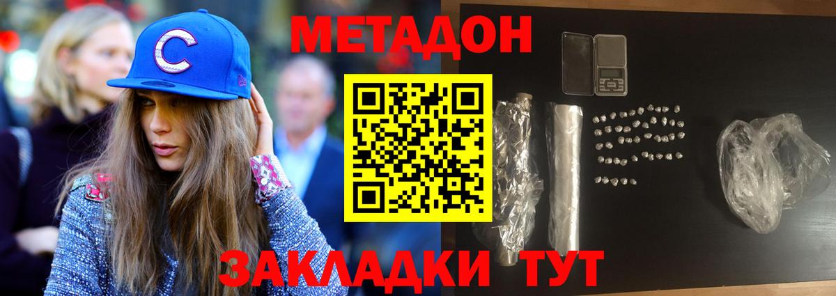 Метадон VHQ  Вход с VPN  Лесной  Метадон мёд 
