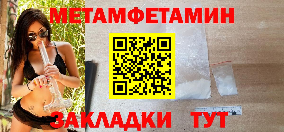 Метамфетамин витя Лесной
