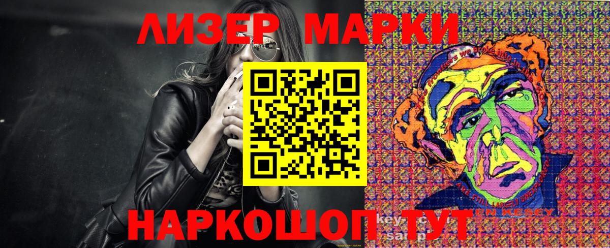 Лесной  Марки 25I-NBOMe 1500мкг  сколько стоит  Вход с VPN 