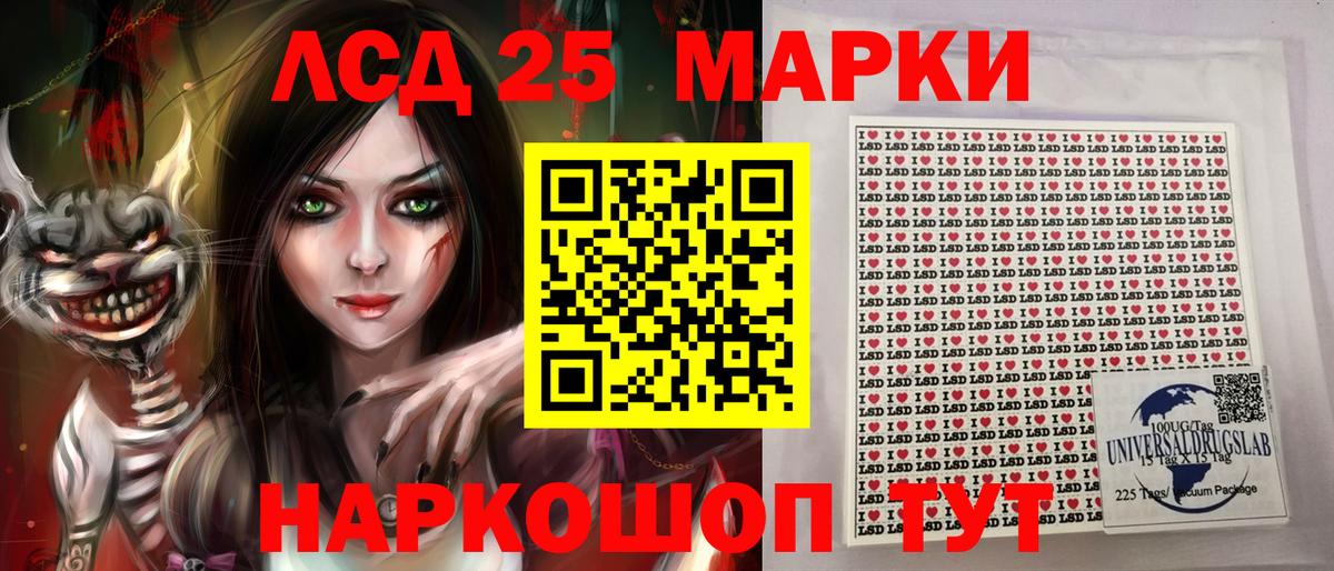 Наркотические марки 1500мкг Лесной
