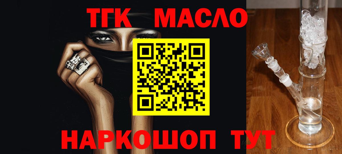ТГК Wax  Вход с VPN  Лесной 